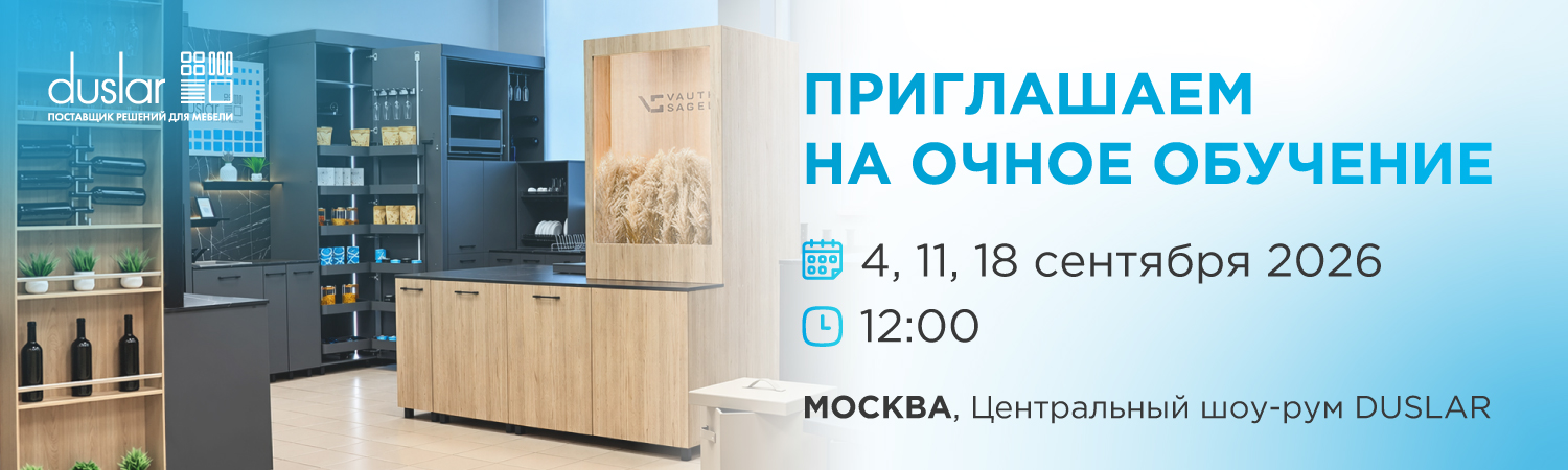 Приглашения на обучение_В новость.jpg